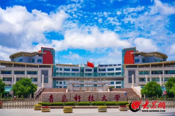 培养网络空间安全领域人才 青岛科技大学获批增设网络空间安全本科专业